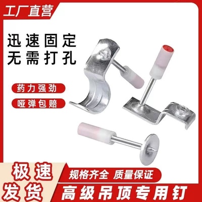 吊顶一体钉迷你管卡钉32消防钉20管卡钉 迷你排卡钉木龙骨钉