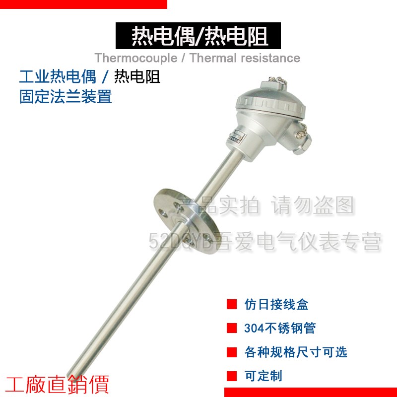 西崎热电偶WZP-420 WZP-430热电阻PT100铂电阻测温探头温度传感器