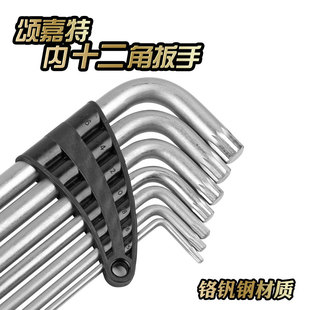 L型扳手M5 M14 星型 M16 M12 花型 M10 加长内12角梅花