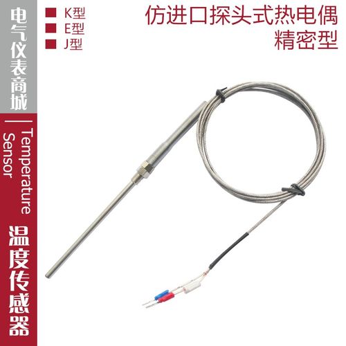 西崎K E J型WRNT-03 WRET-03 WRJT-03仿进口探头热电偶温度传感器