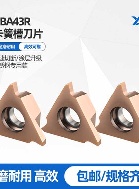 立装浅槽刀片不锈钢件数控切槽刀GBA43R200三角卡簧割槽切断刀片