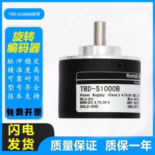 器TRD S600B S1000B S2000B 质保 TRD 冲量光洋型旋转编码