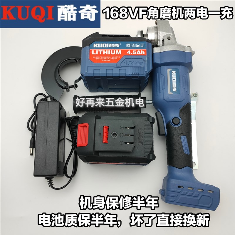 酷奇128VF/168VF无刷角磨机锂电磨光机充电切割机原装电池充电器