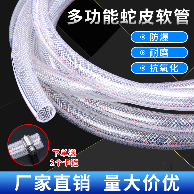 塑料PVC水管软管家用防爆网蛇皮管4分6分1寸防冻洗车浇水管花园管