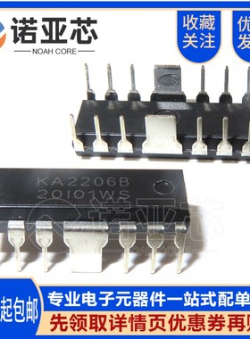 KA2206B KA2206 直插DIP12 2.3W双路音频功率放大器芯片 全新国产