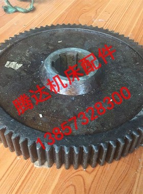 沈阳 安阳 江西机床C630 CA630车床配件2070齿轮Z80/M3/6-53*12