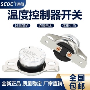 10A 180度250V 16A 302温控开关温度控制器常开常闭陶瓷85 KSD301