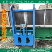 垃圾桶升降机电动车环卫农用三轮垃圾车提升机自动挂桶器吊桶器