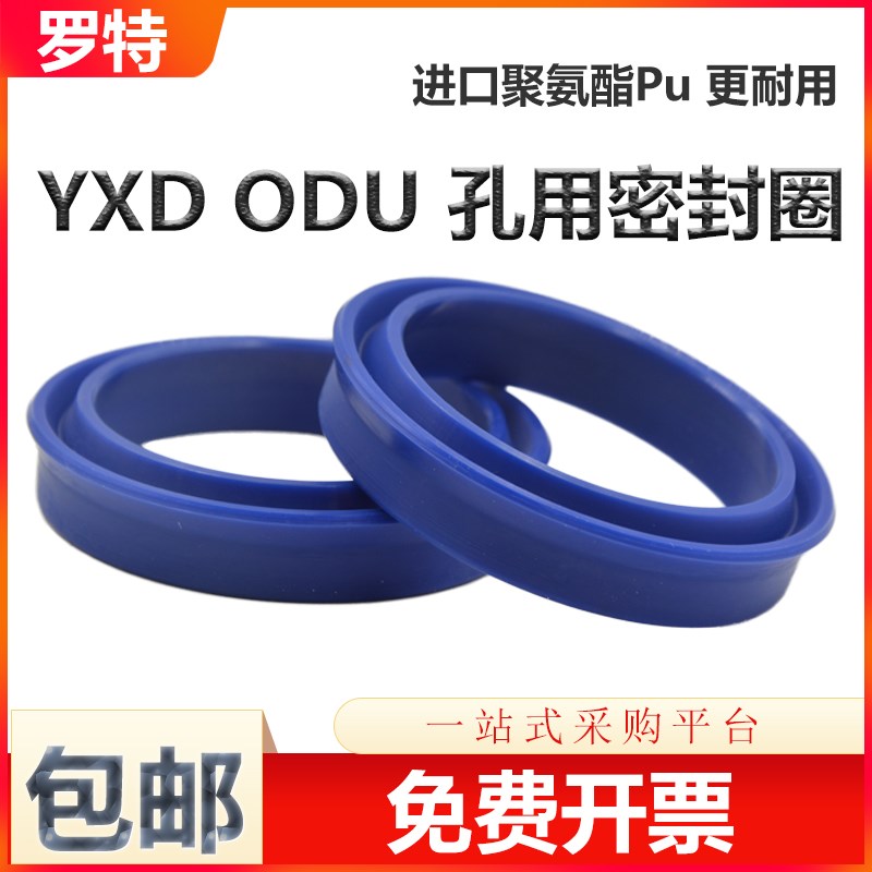 Y型聚氨酯YXD液压密封圈 ODU400*376*24 420*396*24 孔用橡胶油封
