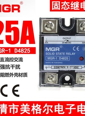 正品美格尔 固态继电器 MGR-1 D4825 25A 直流控交流 SSR-25DA