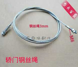 7830mm 电梯配件 3.2米3750 星玛钢丝绳 定制 大连星玛轿门钢丝绳