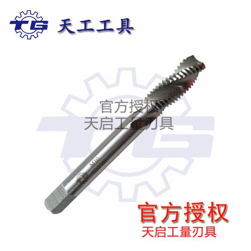 天启螺旋槽丝锥盲孔螺纹机用丝攻M3 M4 M5 M6 M8 M10 M12 M14-M30