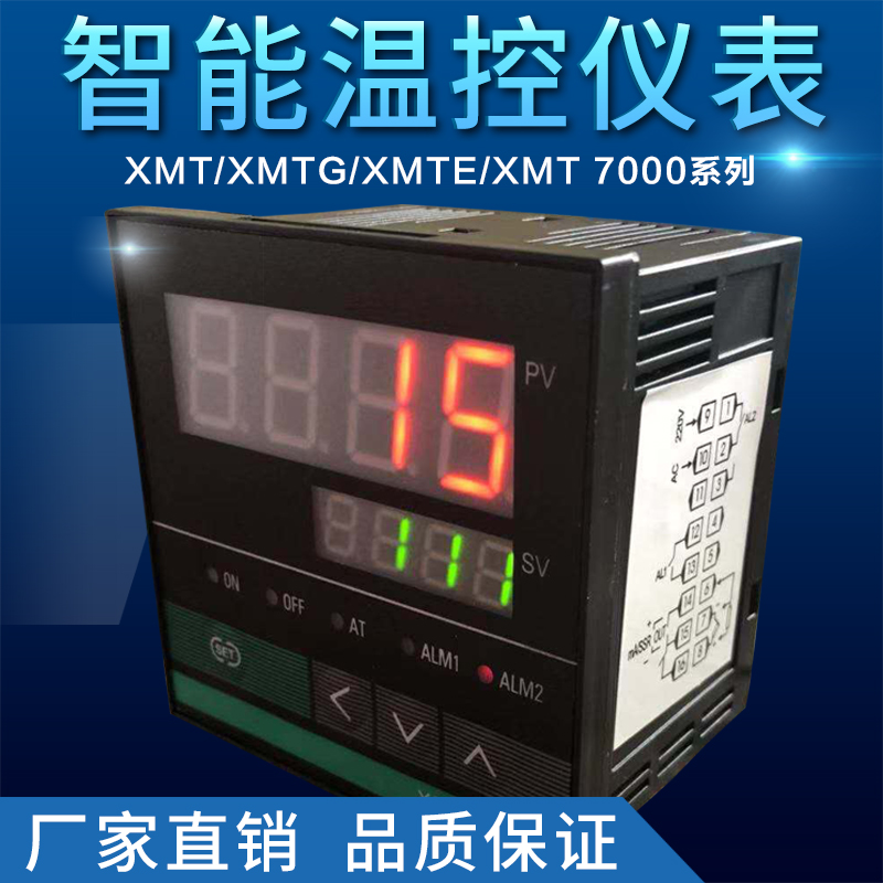 智能温控仪表温控表 烤箱温度控制器 调节仪 温控仪7411 7412