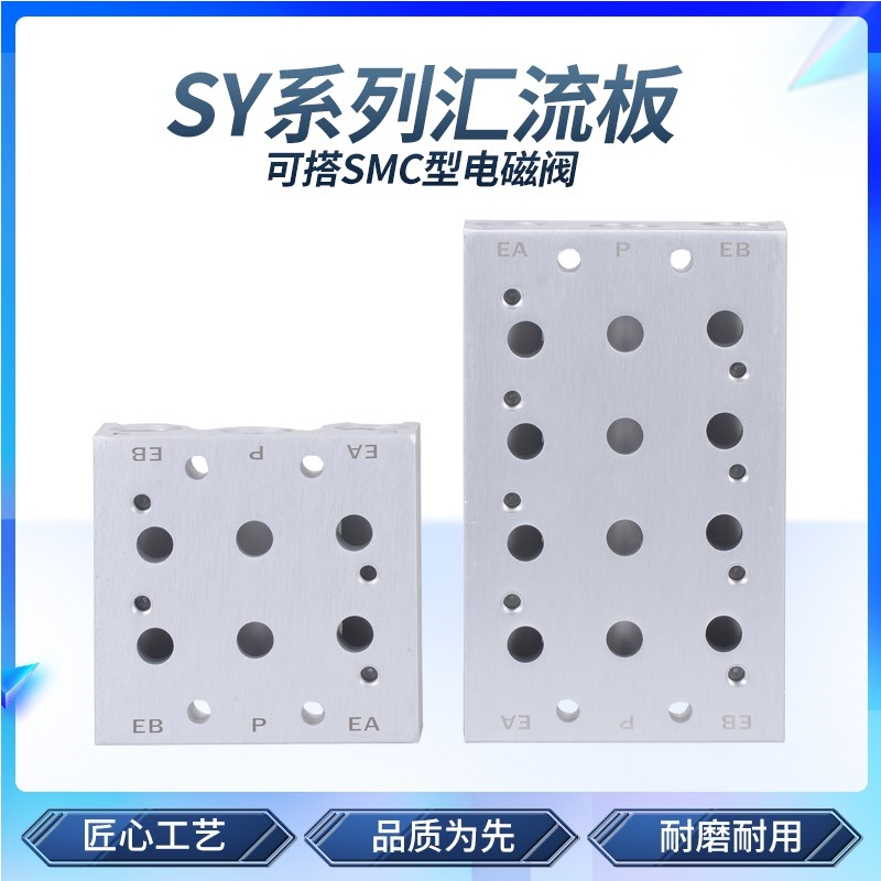 SMC型汇流板气动集成块汇流排电磁阀底座SY5120SY3120SY7120