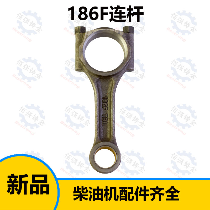 风冷柴油微耕机发电机水泵配件170/173/178F/186F/188F/192连杆