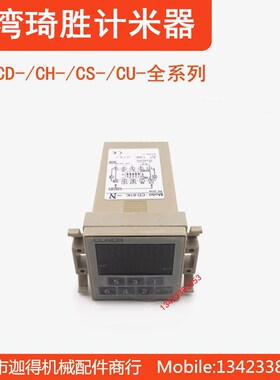 台湾琦胜CONCH计数器CD-61K-D085/CD-41K-N019计数器六位计数表