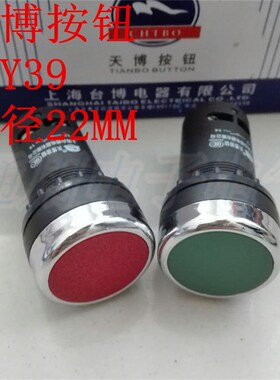 天博按钮 LAY39D-11/206A圆形自复位按钮开关 红绿 AY39 台博电器