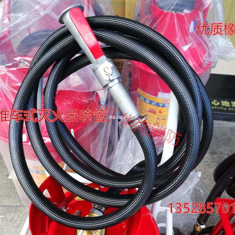 推车式灭火器喷管 水基/干粉灭火器喷管橡胶出粉管35K 灭火器喷管
