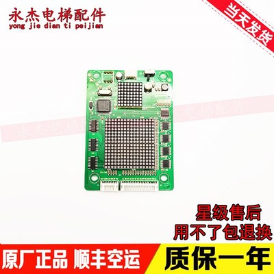 贝斯特电梯显示板 A3N25330 实物拍摄 原厂配件 质量保证