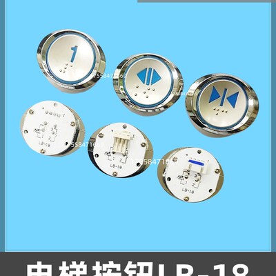 电梯按钮LB-18  LB-18B椭圆电梯按钮开孔尺寸34.1按键开关椭圆