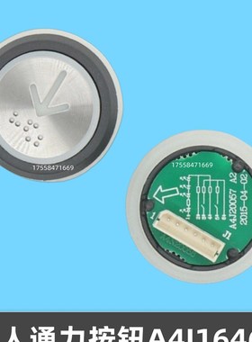 适用巨人通力按钮黑边白边白面黑面/A4J16467/A4J16463/A4J20057