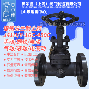 锻钢法兰截止阀J41H-16C-250C/150LB-CL2500/A105国标美标截止阀