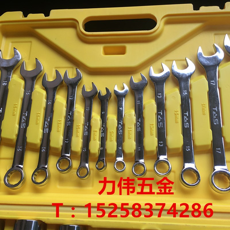 TS东工37PC件套铬钒钢汽修汽保组套装两用扳手套筒扳手随车工具箱