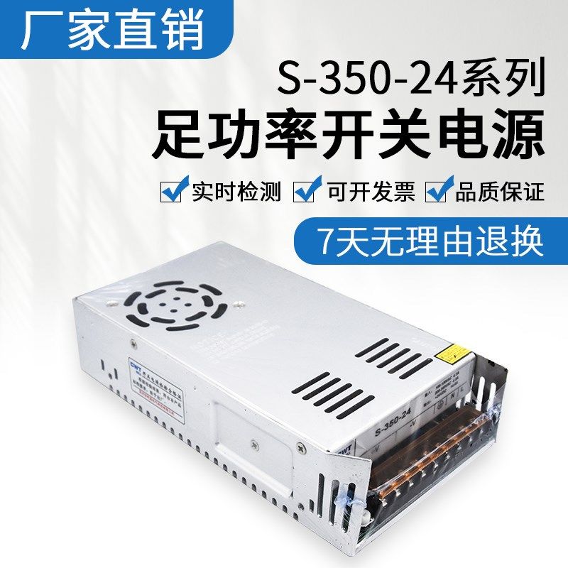开关电源正品S-350W/250W24V33A30A 12V66A60A 直流电源220V转24V