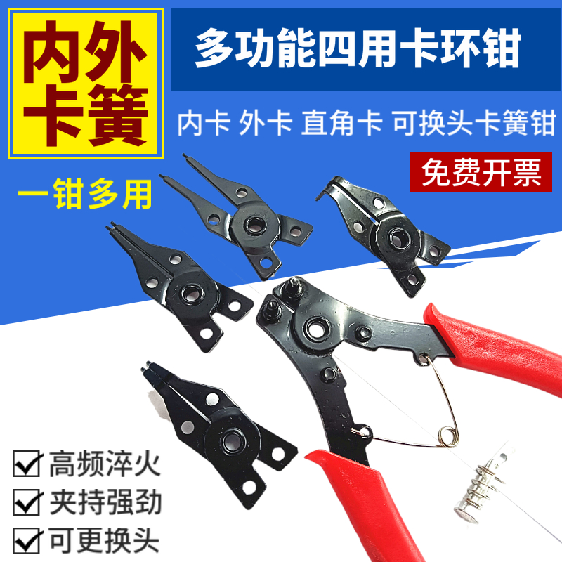 多功能四合一卡环钳内卡外卡直角弯头卡圈挡圈钳小扩张钳子卡簧钳