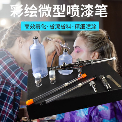 蓝牌131喷笔上色喷漆笔0.3口径喷画纹身笔美工喷笔小喷枪需配气泵