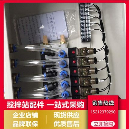 三一款搅拌站配料站气控柜QKG51005A-FRL-P /三一搅拌站配件