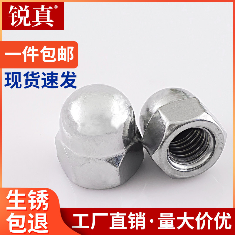 304/201不锈钢316盖形盖型螺母装饰螺帽盖帽M3M4M6M8M10M12M16M20,3C数码配件,USB多功能数码宝,淘宝优惠券,粉丝福利购,淘宝优惠卷