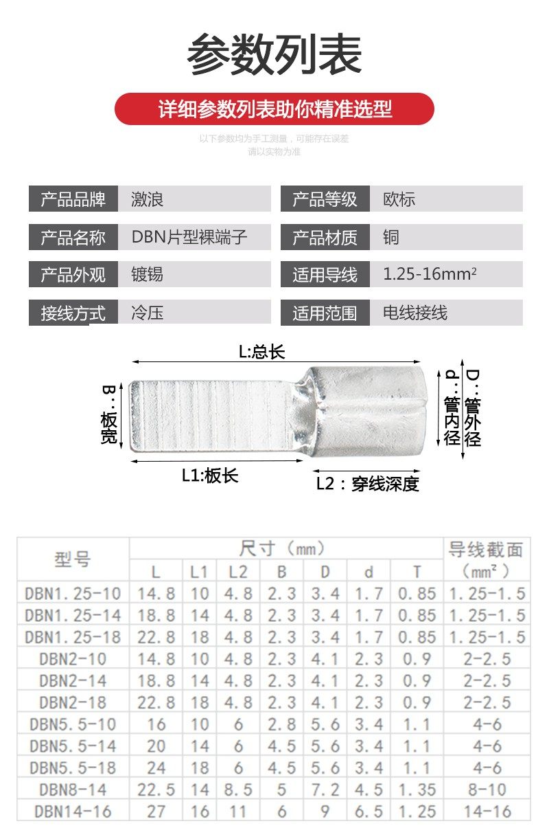 DBN1.25/2/5.5/8/14-10/14/16/18片型裸接线端子插片冷压铜线鼻子