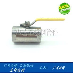 不锈钢广式内丝球阀/内螺纹广式球阀/直通内螺纹半钢铸钢球阀开关