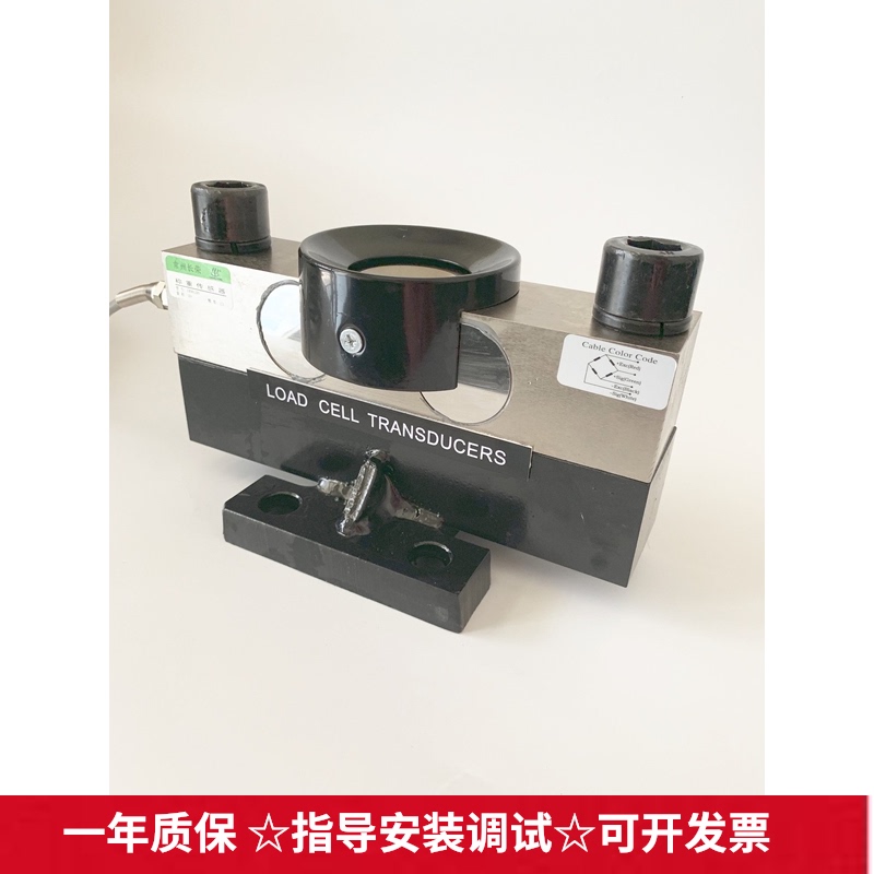 常州长荣称重传感器CR901DS-30t地磅电子感应器0-200吨磅通用