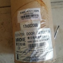 电梯配件 电梯光幕WINONE-917E71-5米线 AC220V 现货全新