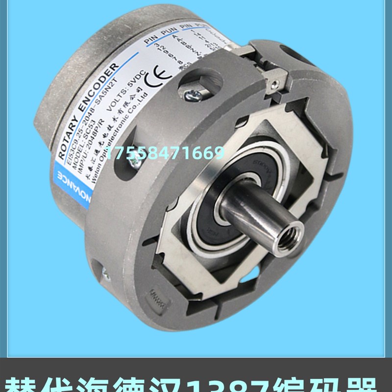 长春汇通电梯编码器EI53C9.25-2048-SA5N2T替代海德汉1387编码器