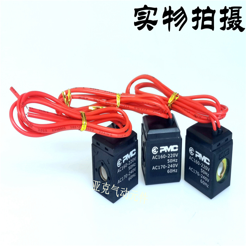厂家直销韩国PMC 二位五通电磁阀 PS140S/PS380S线圈AC220V DC24V