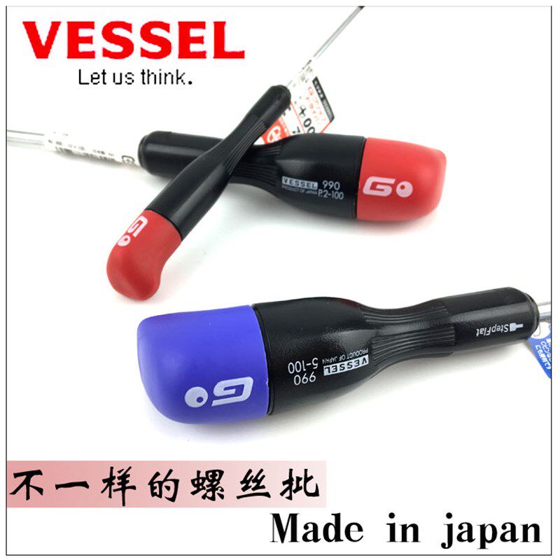 日本威赛尔进口十字一字梅花990精密起子批星批重力手柄改锥丝批