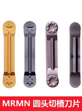 数控圆头切刀片圆弧切槽刀片MRMN300-M不锈钢车床割刀刀粒R2 R3