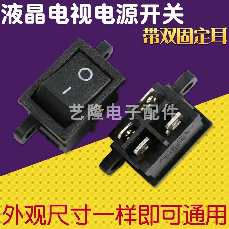 原装Kcd1-104n液晶电视电源开关4脚无耳有耳船型开关2档铜脚单刀