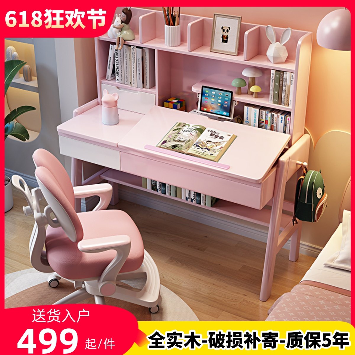 实木儿童学习桌家用书架一体学生写字桌卧室可升降男孩女孩作业桌,童装/婴儿装/亲子装,儿童装饰手表,淘宝优惠券,粉丝福利购,淘宝优惠卷