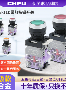 按钮开关带灯LA38-11D自锁自复位电源AC24V220V红色绿色LA38-11DN