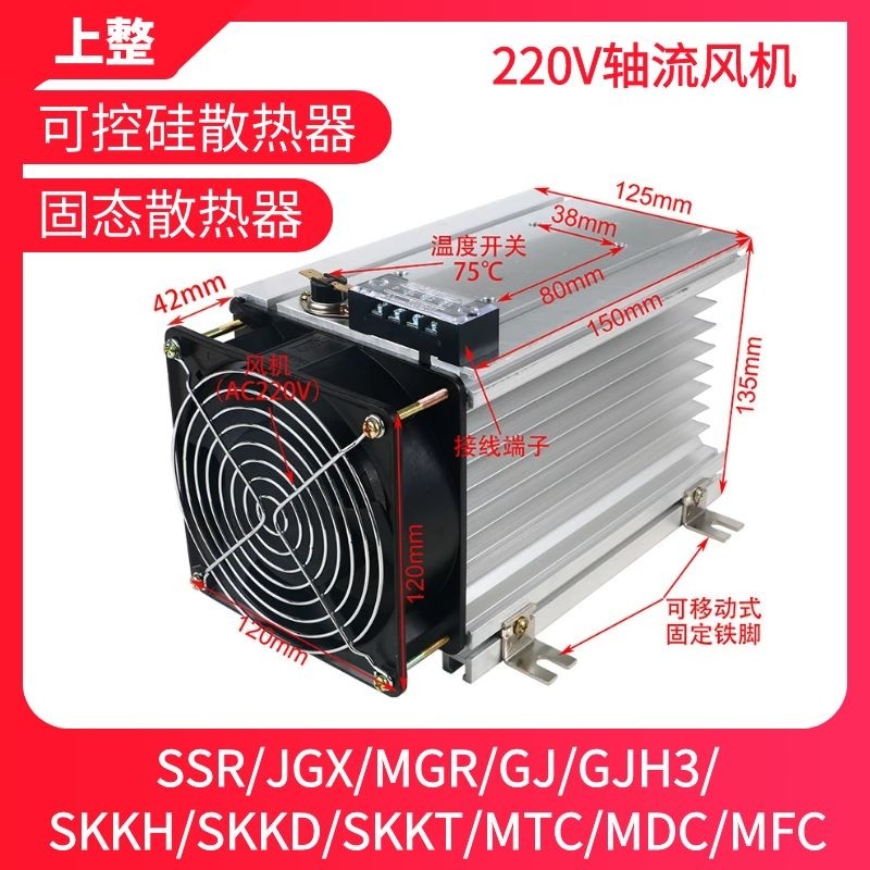 MTC可控硅散热片单相散热器散包装胶带