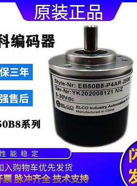 原装品质宜科旋转编码器EB50B8-P4BR-1000.5M82000  360 600质保