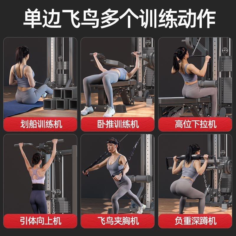 龙门架健身家用单边飞鸟多功能综合训练器划船机夹胸高位下拉小型