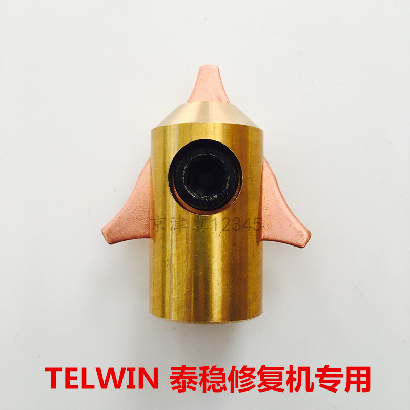 TELWIN泰稳外形钣金修复机拉锤铜焊头配件整形机介子机三角片夹头