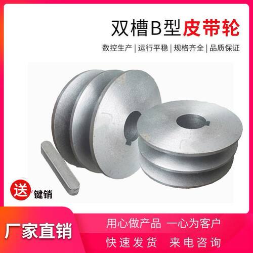 皮带轮皮带盘三角皮带轮A型B型单槽双槽电机带轮60mm-120mm铸铁轮