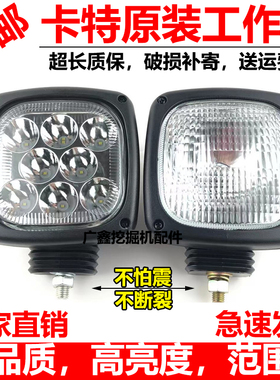 卡特挖掘机大臂灯307 320 312 313 323 336 330B C D2工具箱大灯