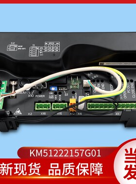 通用电梯配件/通用门机板KM51222157G01门机盒KCE系统门机板全新